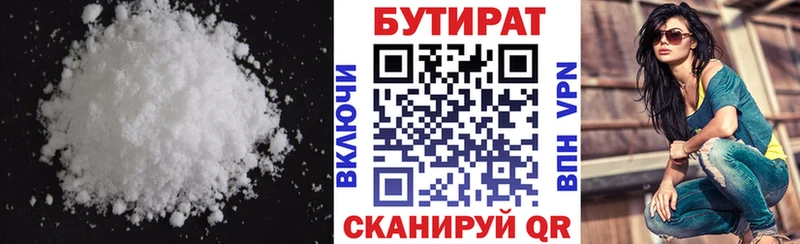 БУТИРАТ GHB  Грязи 