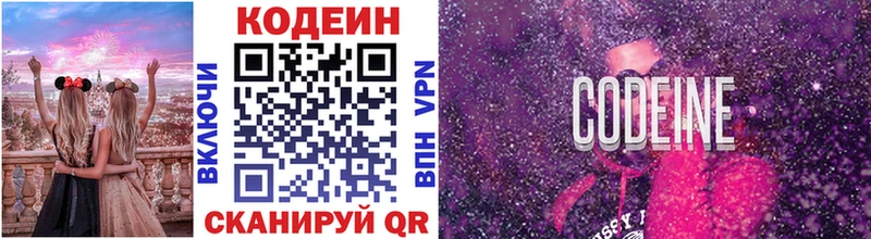 blacksprut маркетплейс  Грязи  Кодеин напиток Lean (лин) 