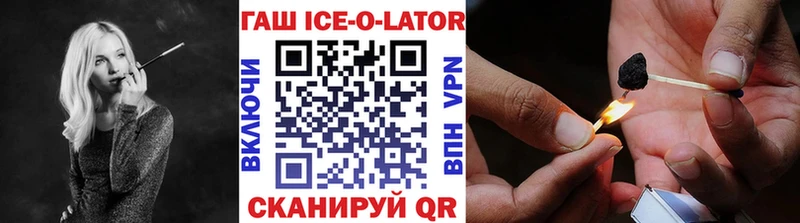 что такое   Грязи  Гашиш ice o lator 