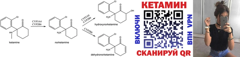 КЕТАМИН ketamine  Грязи 